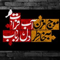 محمدمهدی صالحی