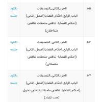 احسان اسدی