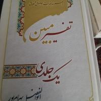 زهره درستی