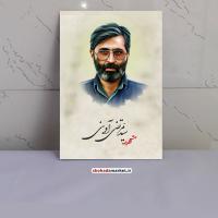 محمدحسین وحیدی