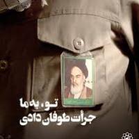 مجتبی فرشتیان