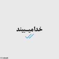 صالح عبدالهی