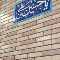 مهدی زالوند