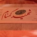 حسن بشیری