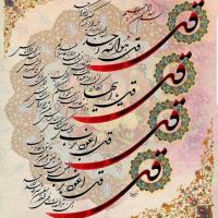 گیتا همایون نژاد