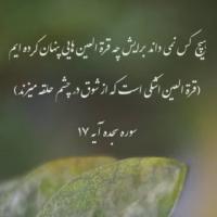 رقیه غفاری