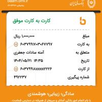 فاطمه سادات علوی اطهر