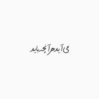 سها شریفی