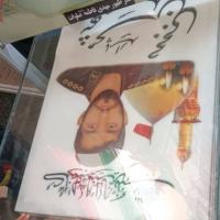 حلما سنچولی