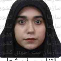 آتنا یوسف شعار