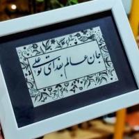 میرعلم قضاتی