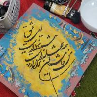 شهناز حقانی