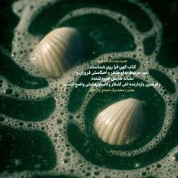 سم سماوی