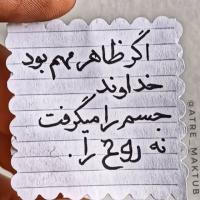 همراز اکبری