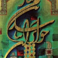 علی علی