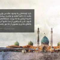 فاطمه حسینی منش