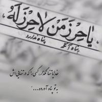 فاضله مؤیدی