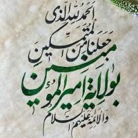 فاطمه رحمانی نژاد