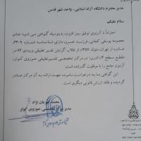 معصومه یوسفی کجانی