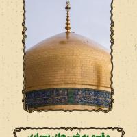 تینا والی وند