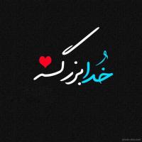 یوسف محمدی مهر