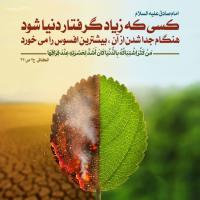 علی اکبر مزاری