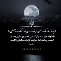 علی دلبر