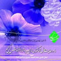 محمد صادق وردی