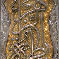 سید امیرمحمد عبدالهی