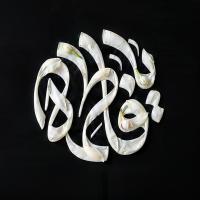 معصومه حسینی