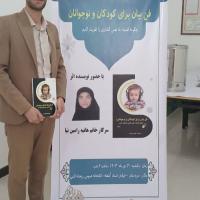 فرهاد عسگری منش