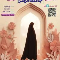 آتوسا امینی