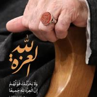 زهرا آزموده