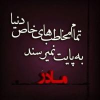 مریم نژادشهباز