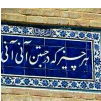 حجت مدرسی