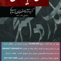 علی خواجویی