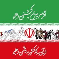 الهام دشتی