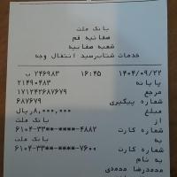 مهدی اسدیان