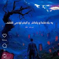 یاسین مفاخری