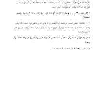 محدثه احمذی