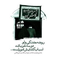 امین امینی