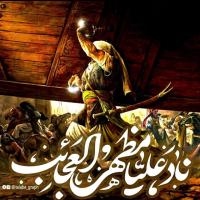 علیرضا سلامات