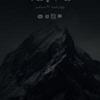 محمد باقر موحدی نیاز