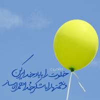 مرضیه قدسی