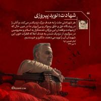 سیده معصومه سخامنش