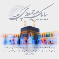 سمیه مخغ