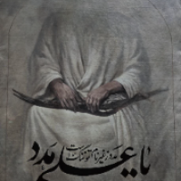 عباس زین الدینی