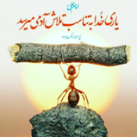 Hossein