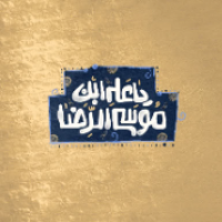 خراسانی