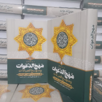سید